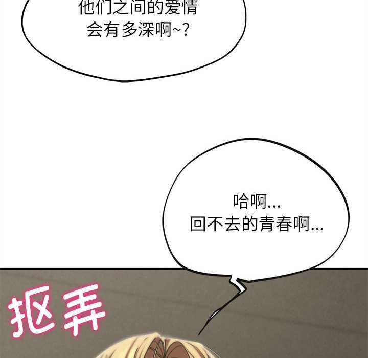 危险同学会第96話