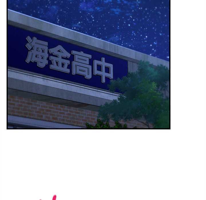 危险同学会第96話