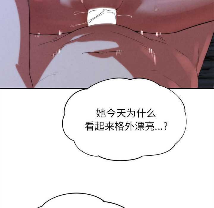 危险同学会第96話