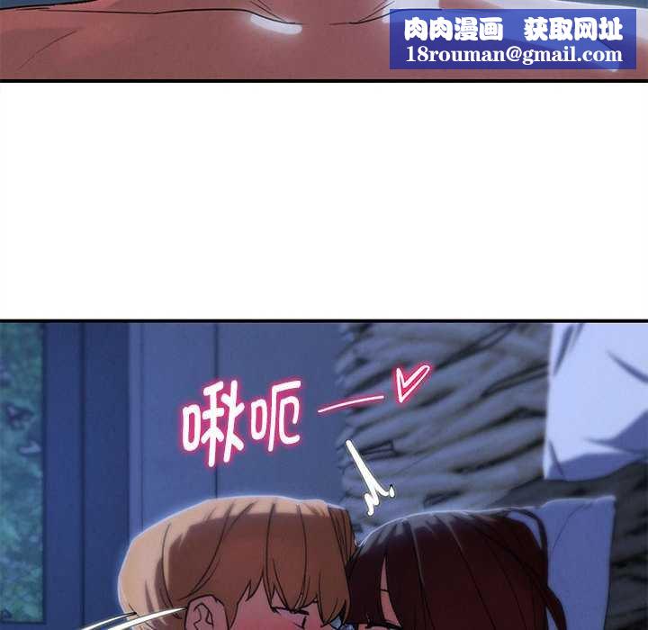 危险同学会第96話