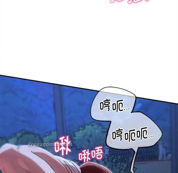 危险同学会第96話