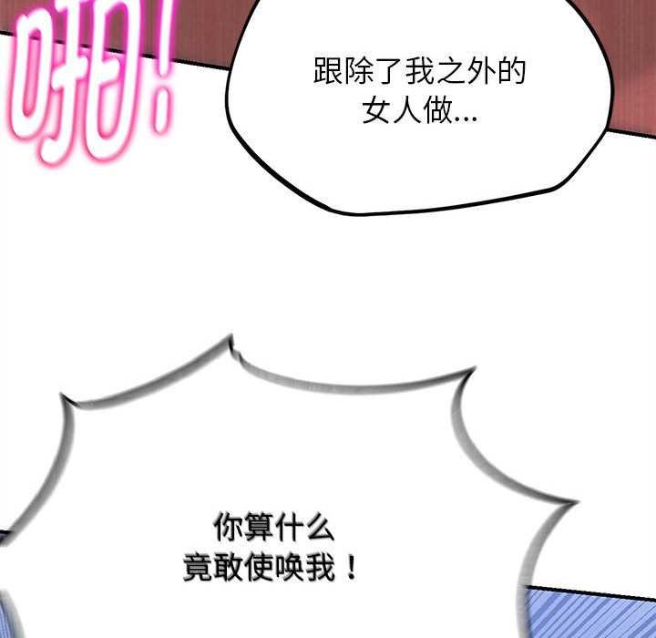 危险同学会第96話