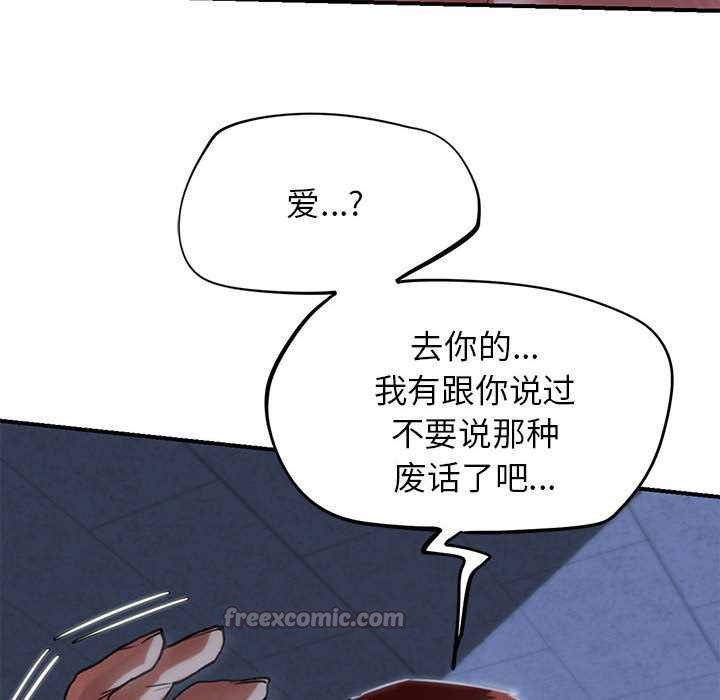 危险同学会第96話