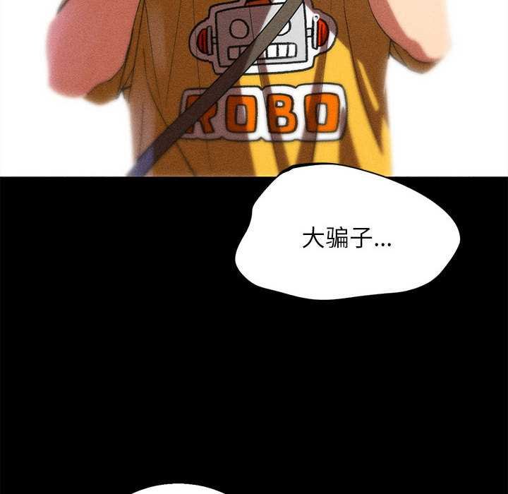 危险同学会第96話