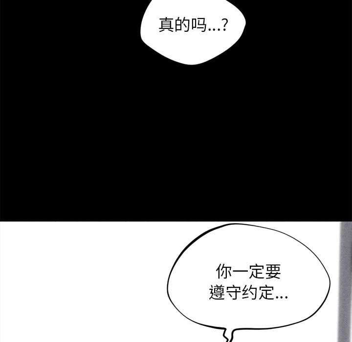 危险同学会第96話