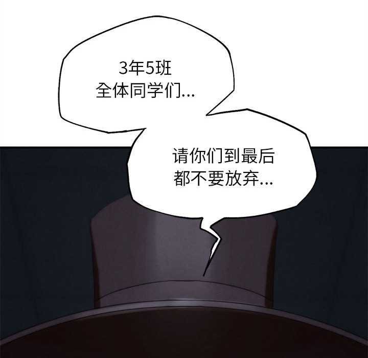 危险同学会第96話