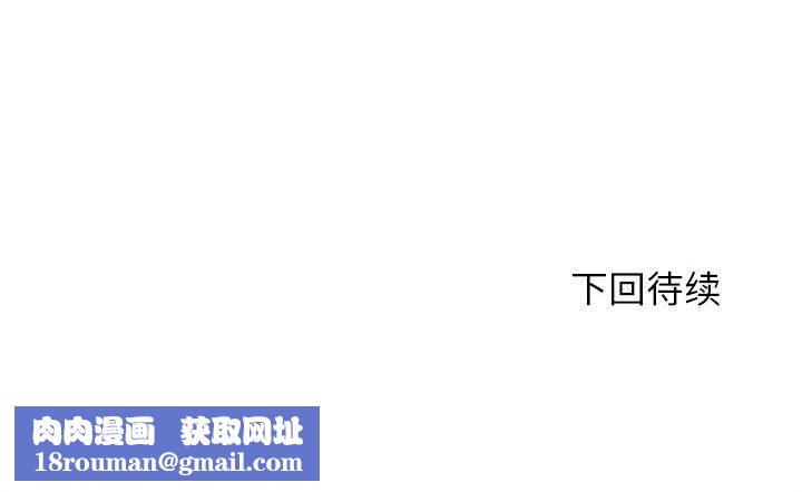 危险同学会第96話