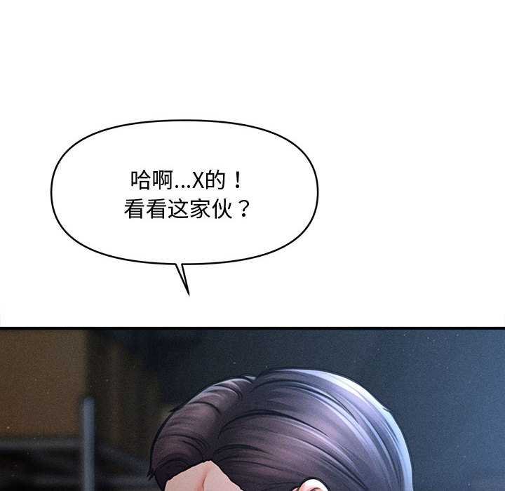 会长家的小儿子第44話