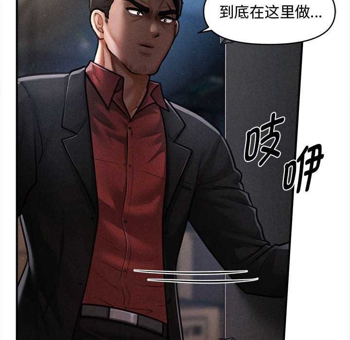 会长家的小儿子第44話