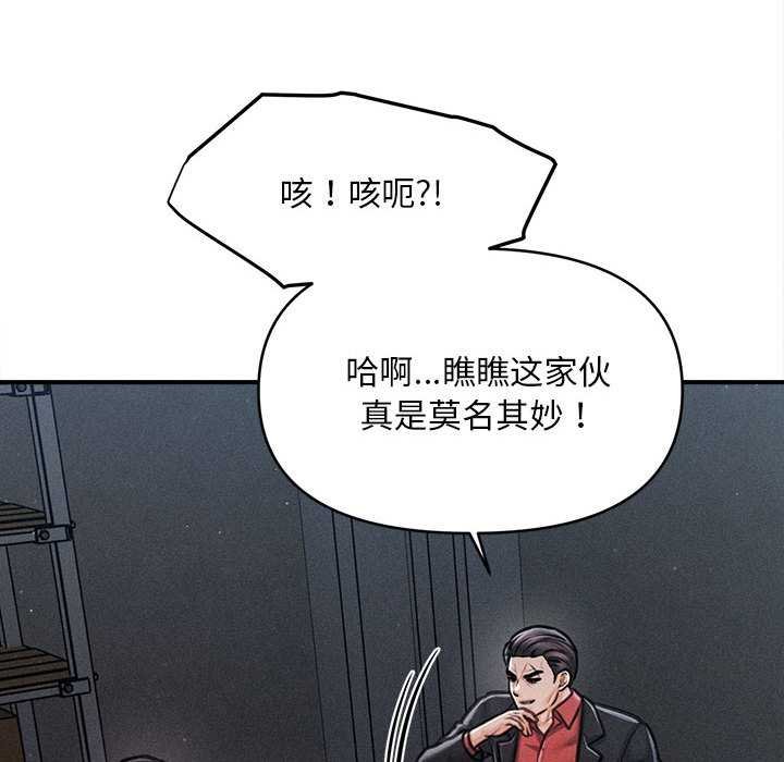 会长家的小儿子第44話