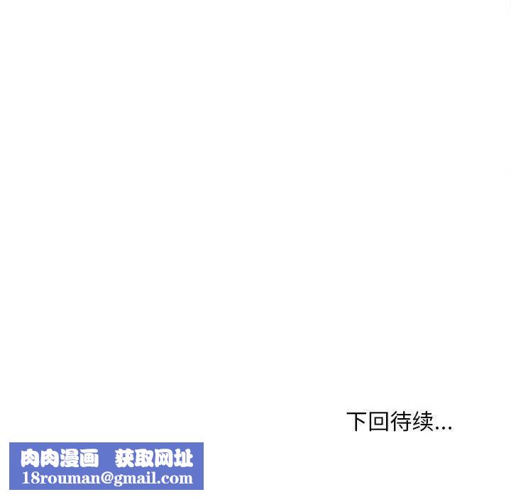 会长家的小儿子第44話