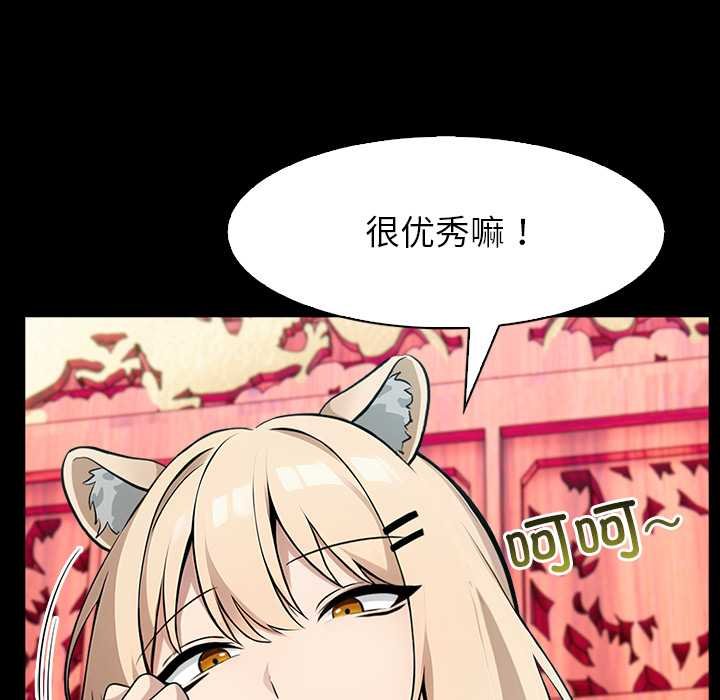 异世界骑士团长第47話