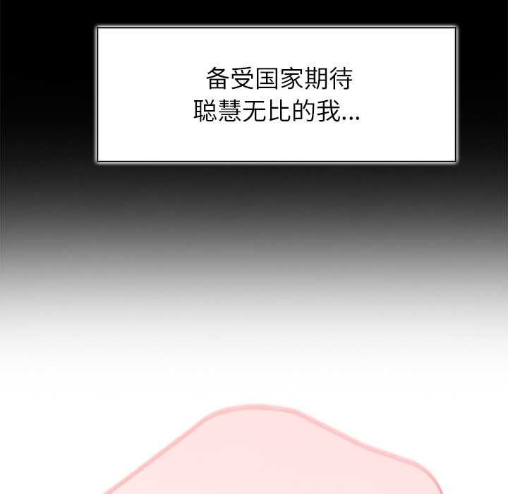 异世界骑士团长第47話