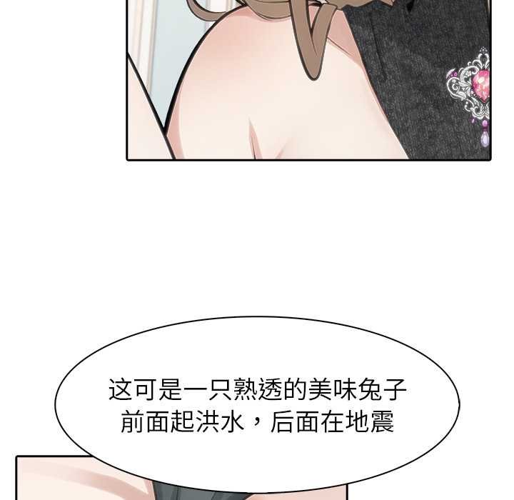 异世界骑士团长第47話