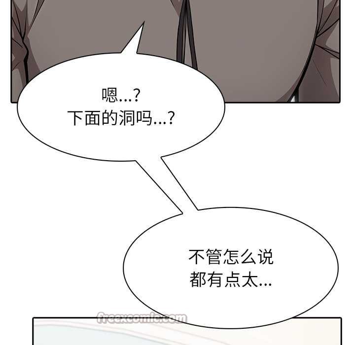 异世界骑士团长第47話