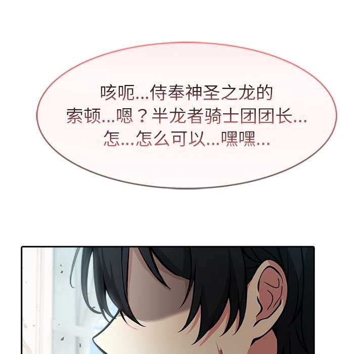 异世界骑士团长第47話