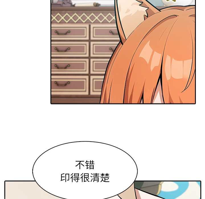 异世界骑士团长第47話