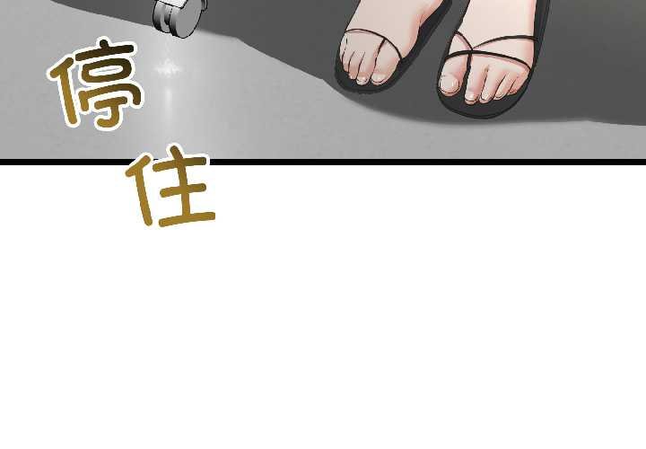 与初恋的以外同居第45話
