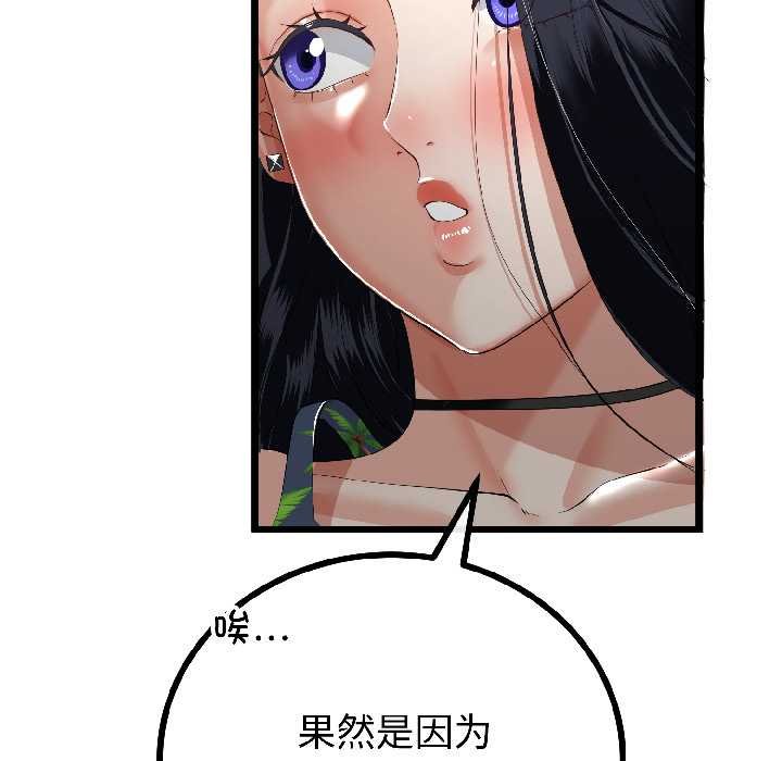 与初恋的以外同居第45話