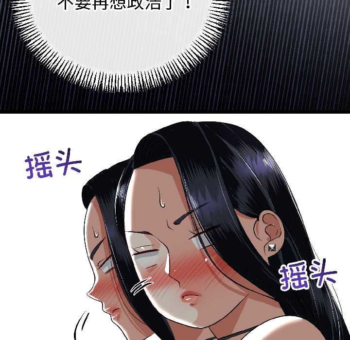 与初恋的以外同居第45話