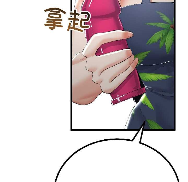 与初恋的以外同居第45話