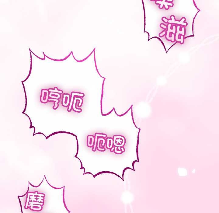 与初恋的以外同居第45話