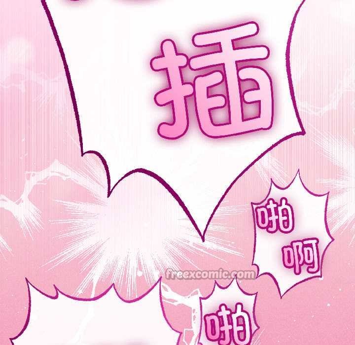 与初恋的以外同居第45話