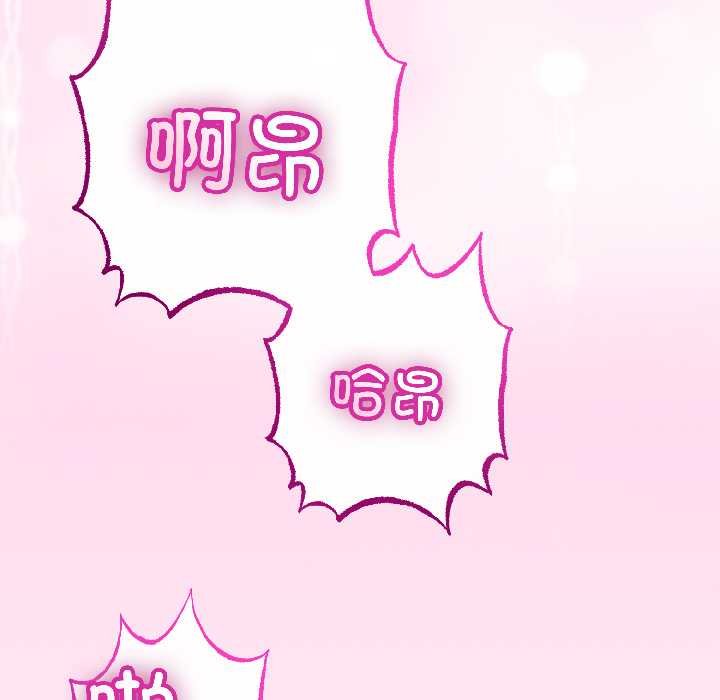 与初恋的以外同居第45話