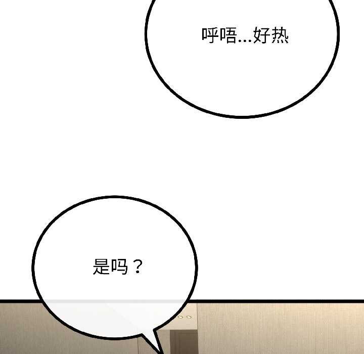 与初恋的以外同居第45話