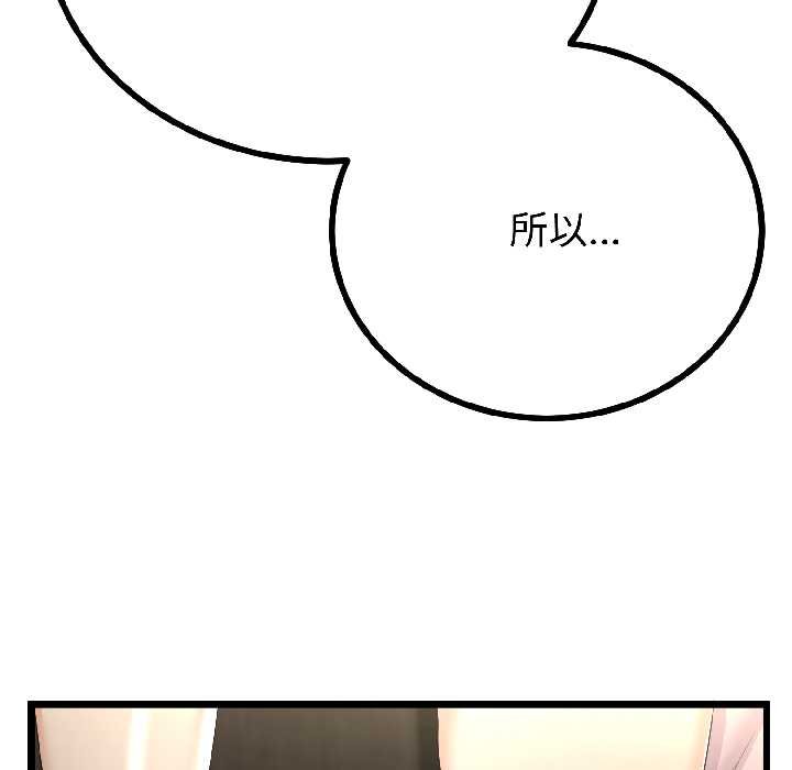 与初恋的以外同居第45話