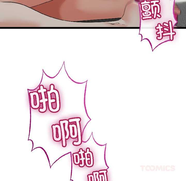 与初恋的以外同居第45話