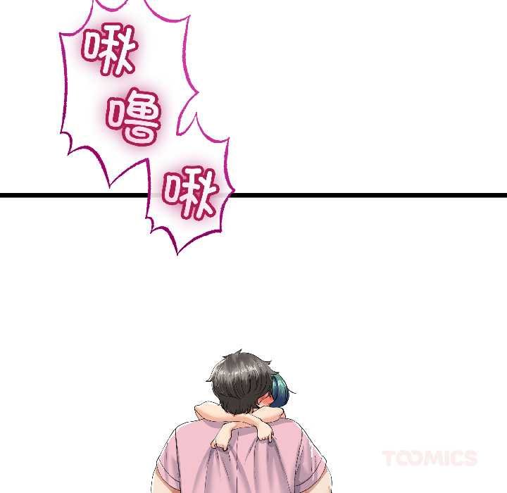 与初恋的以外同居第45話