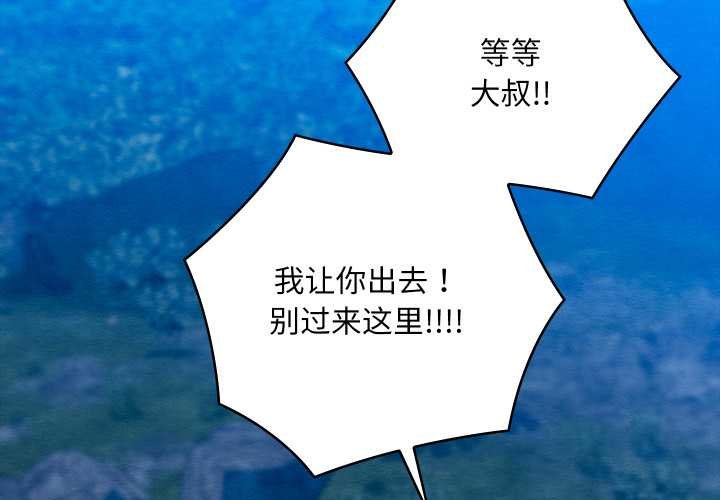 亲密宝鉴第49話