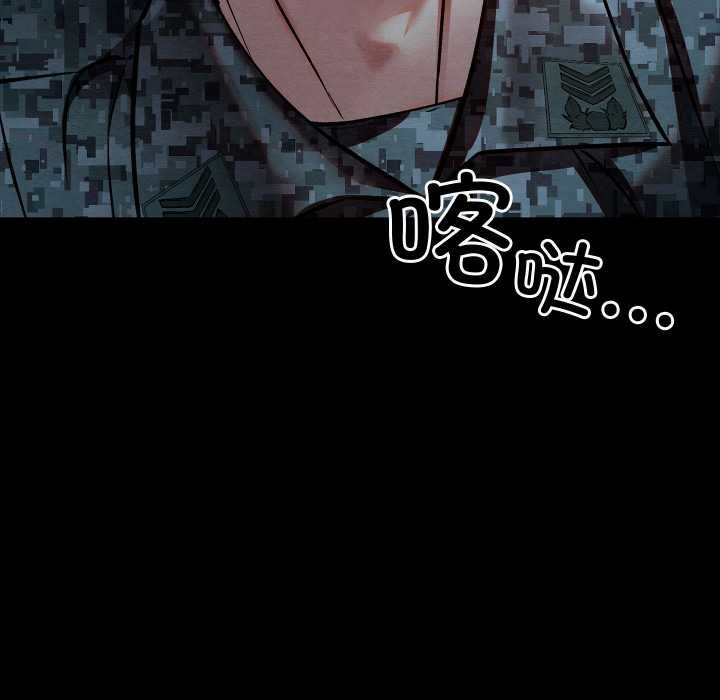 亲密宝鉴第49話