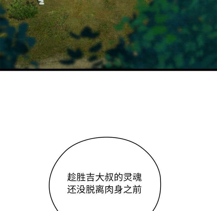 亲密宝鉴第49話