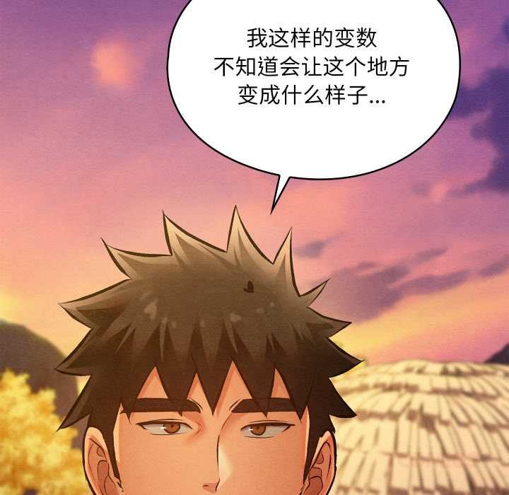 亲密宝鉴第49話