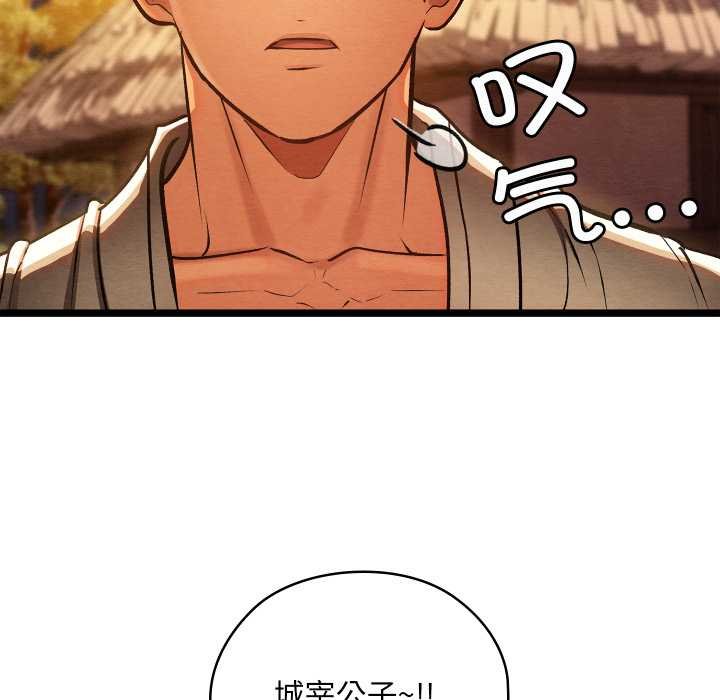 亲密宝鉴第49話