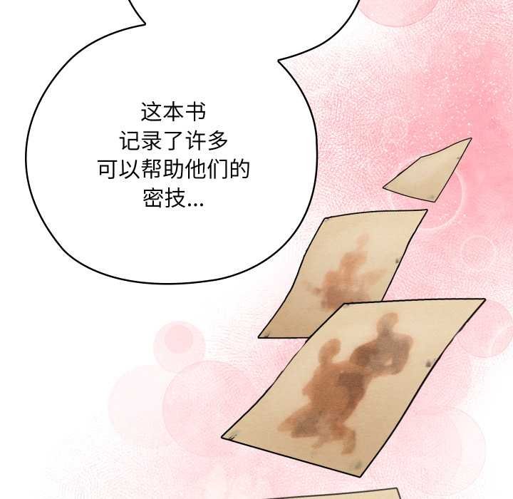 亲密宝鉴第49話