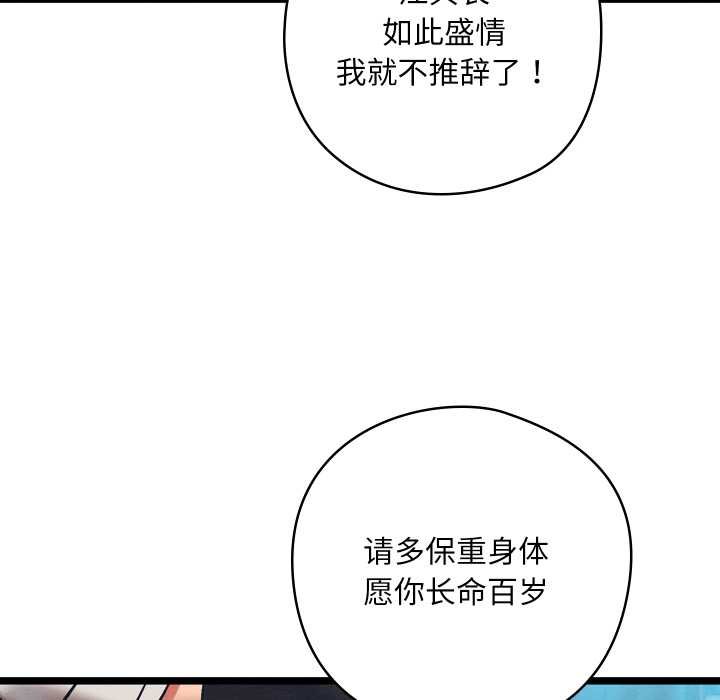 亲密宝鉴第49話