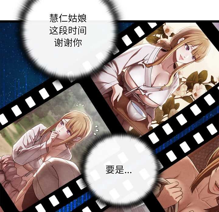 亲密宝鉴第49話