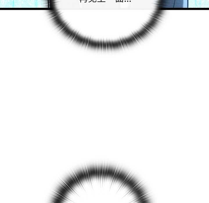 亲密宝鉴第49話