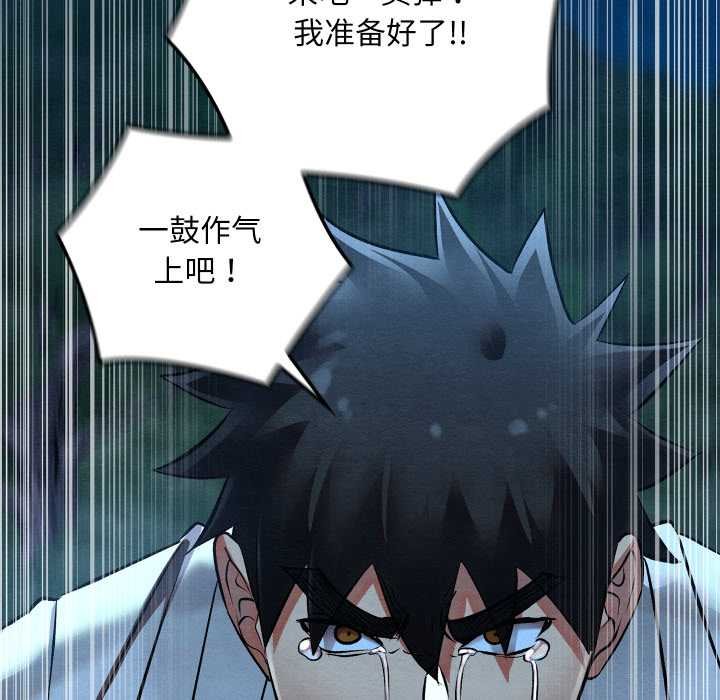 亲密宝鉴第49話