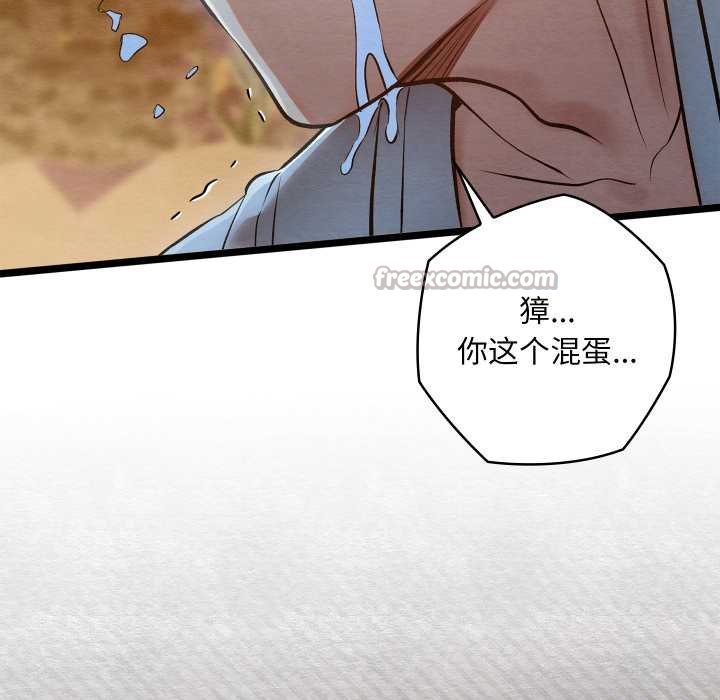 亲密宝鉴第49話