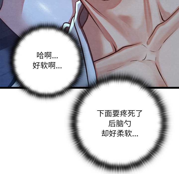 亲密宝鉴第49話