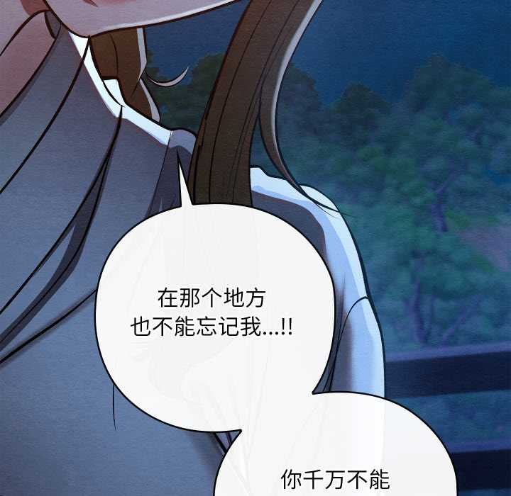 亲密宝鉴第49話