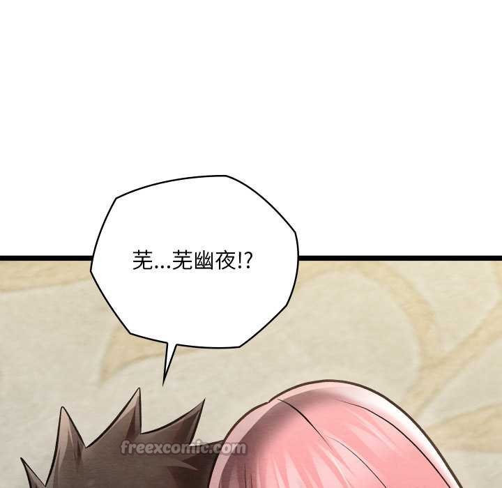 亲密宝鉴第49話