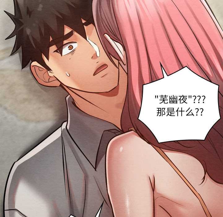 亲密宝鉴第49話