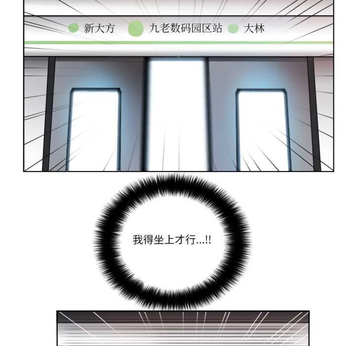 请与我私语第29話