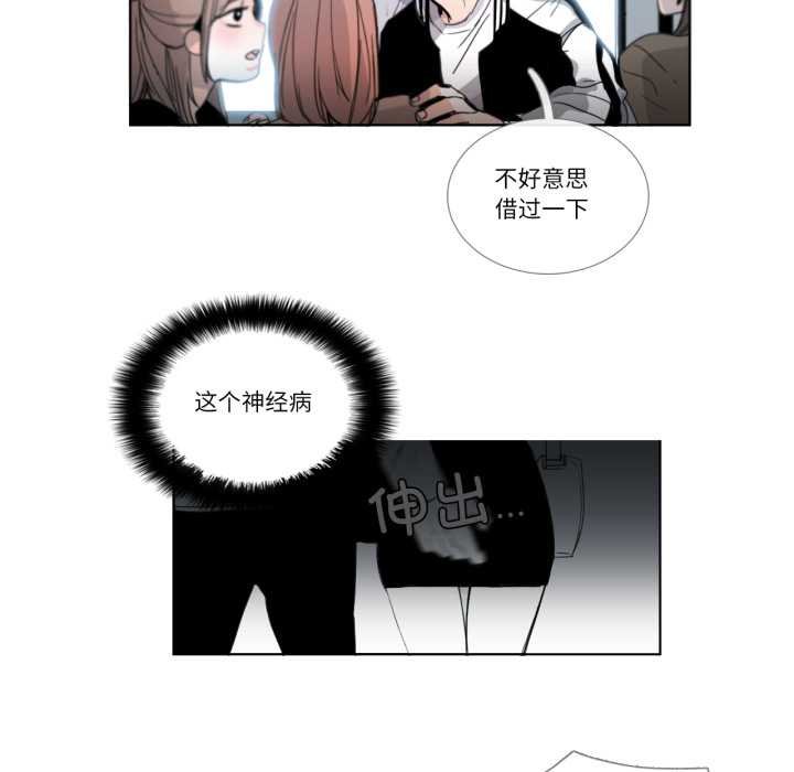 请与我私语第29話