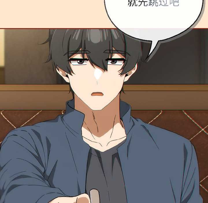 调教开关：第二季第16話